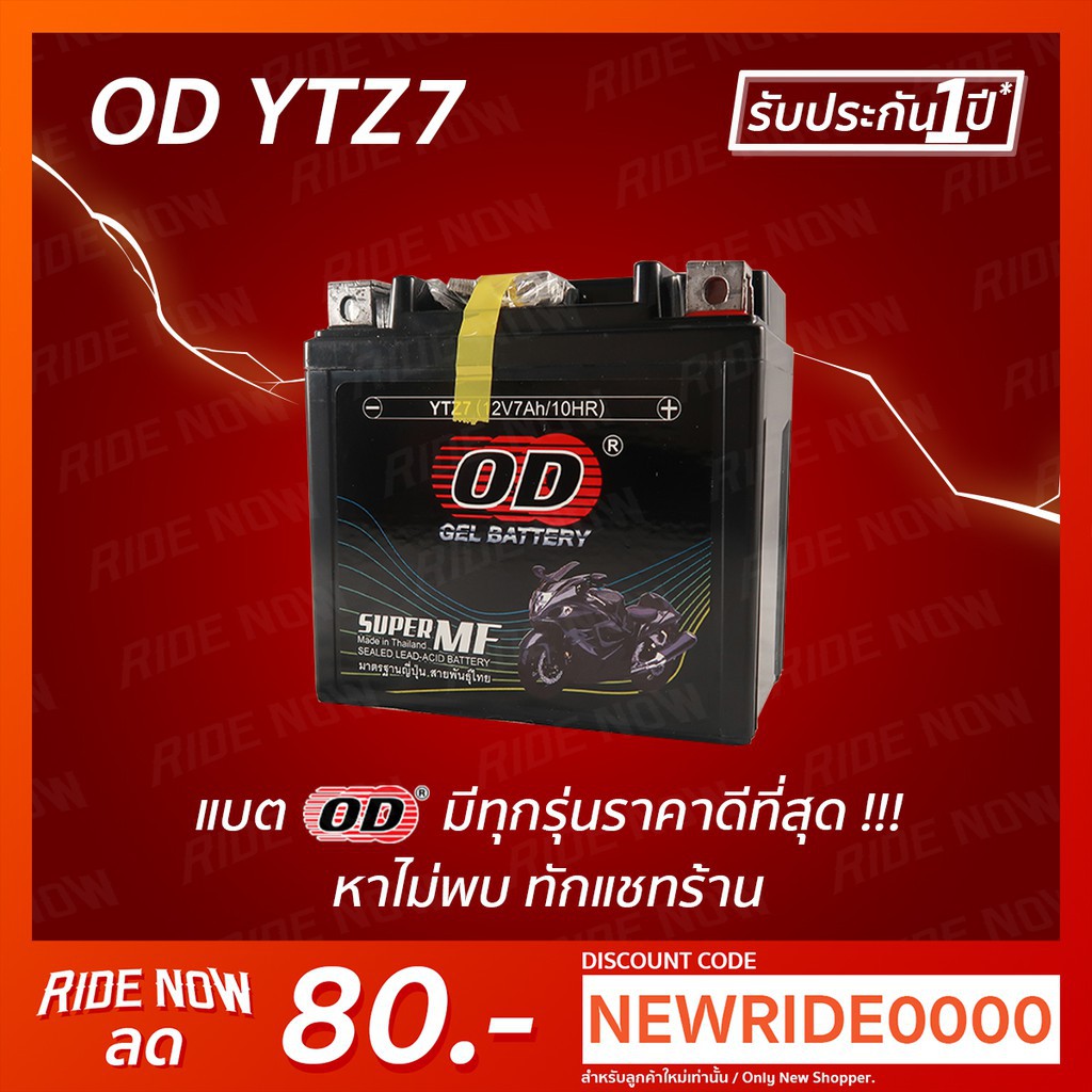 od-battery-ytz7-12v-7a-cbr150-mx