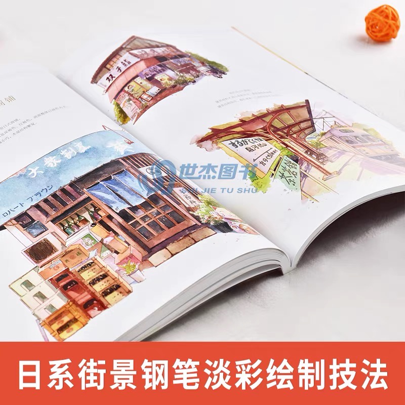 หนังสือสอนวาดภาพสีน้ำ-street-view-สอนวาดภาพสถานที่ต่างๆสไตล์ญี่ปุ่น-รวมเทคนิคการวาด-มังงะ-อนิเมะ-การ์ตูน-อนิเมชั่น