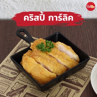 ชิกกี้ชิก คริสปี้ การ์ลิค - Crispy Garlic (เนื้อสะโพกไก่ทอดแช่แข็ง)