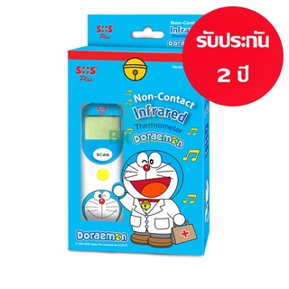 เครื่องวัดไข้ SOS โดเรม่อน มีเสียงภาษาไทย ยิงหน้าผาก วัดไข้ วัดอุณหภูมิ เทอร์โมมิเตอร์วัดไข้ ปรอทวัดไข้ 1 ชุด