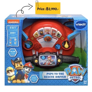 พวงมาลัยขับรถ VTech Paw Patrol Pups to The Rescue Driver