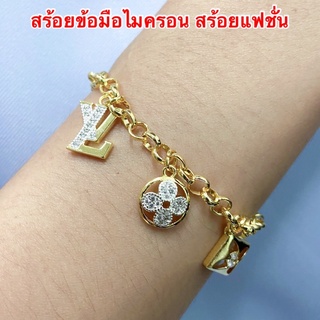 สร้อยข้อมือทองไมชุบ [ 090 ] สร้อยข้อมือแฟชั่น สร้อยข้อมือจี้ cz ความยาว 7 นิ้ว พร้อมส่ง