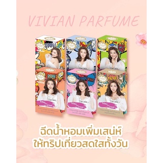 น้ำหอมวิเวียน กลิ่นหอมรับซัมเมอร์ มีทั้งหมด 6 กลิ่น