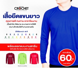 เสื้อยืดคนงานเเขนยาว คุณภาพดี คุ้มเกินราคา