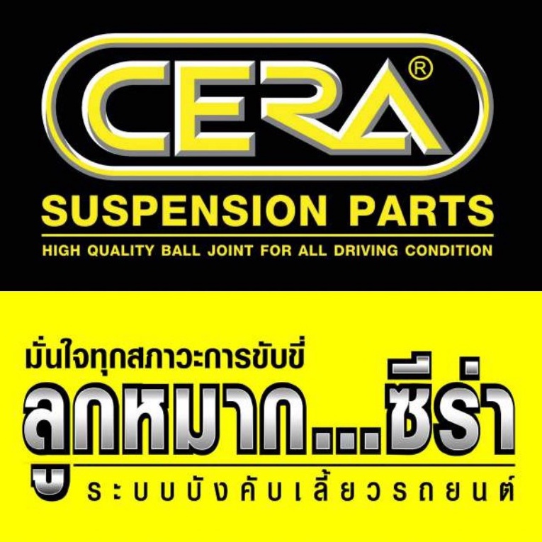 isuzu-d-max-2007-4wd-hi-lander-อิซูซุ-ดีแมกซ์-ไฮ-แลนเดอร์-ลูกหมากรถยนต์-ซีร่า-cera-ลูกหมากปีกนก-ลูกหมากคันชัก