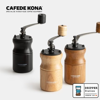 CAFEDE KONA เครื่องบดกาแฟมือหมุน ที่บดกาแฟพกพา ขนาด 20 กรัม ปรับขนาดการบดเมล็ดกาแฟได้ งานคุณภาพ