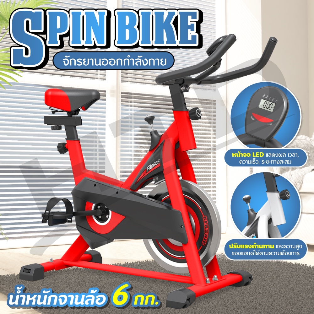 ภาพหน้าปกสินค้าจักรยาน จักรยานฟิตเนส Spin Bike จักรยานออกกำลังกาย รุ่น S290