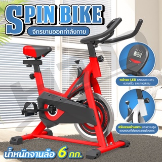 สินค้า จักรยาน จักรยานฟิตเนส Spin Bike จักรยานออกกำลังกาย รุ่น S290