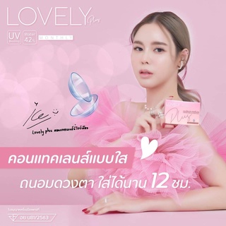 💧คอนแทคเลนส์แบบใส Lovely plus : Crystal clear มีค่าสายตาสั้น -0.50 ถึง -10.00