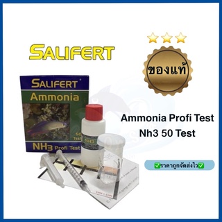 ภาพหน้าปกสินค้าล๊อตใหม่ล่าสุด Salifert Nh3/Ammonia Profi Test Test แอมโมเนีย ที่เกี่ยวข้อง