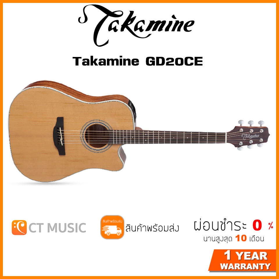 takamine-gd20ce-กีตาร์โปร่งไฟฟ้า