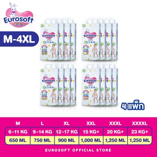 สินค้า Eurosoft Premium 4 แพ็ค (Size M/L/XL/2XL/3XL/4XL) กางเกงผ้าอ้อม ผ้าอ้อมเด็กสำเร็จรูป แพมเพิส นุ่ม บางพิเศษ