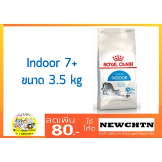 Royal Canin Indoor 7+ สำหรับแมวอาศัยอยู่ในบ้าน อายุ 7ปีขึ้นไป 3.5 kg