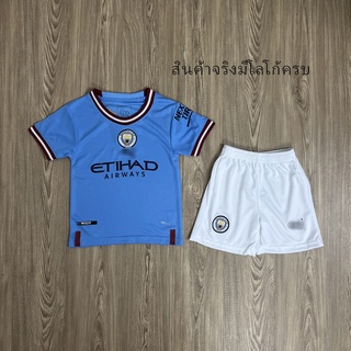 ชุดฟุตบอลเด็ก เสื้อทีม Mancity ซื้อครั้งเดียวได้ทั้งชุด (เสื้อ+กางเกง) ตัวเดียวในราคาส่ง สินค้าเกรด AAA