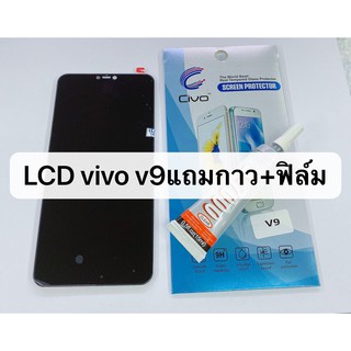 อะไหล่หน้าจอ จอ+ทัชสกรีน LCD Vivo v9 งานดี งานมีคุณภาพ สินค้าพร้อมส่ง