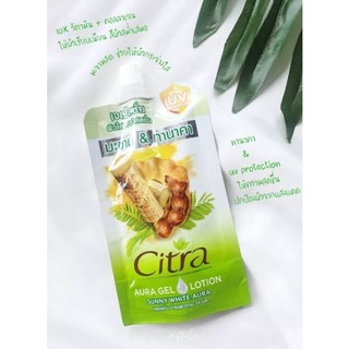 Citra​ AURA​ GEL​ LOTION​ C&E เจลโลชั่น​ ผิวสว่างมีออร่า