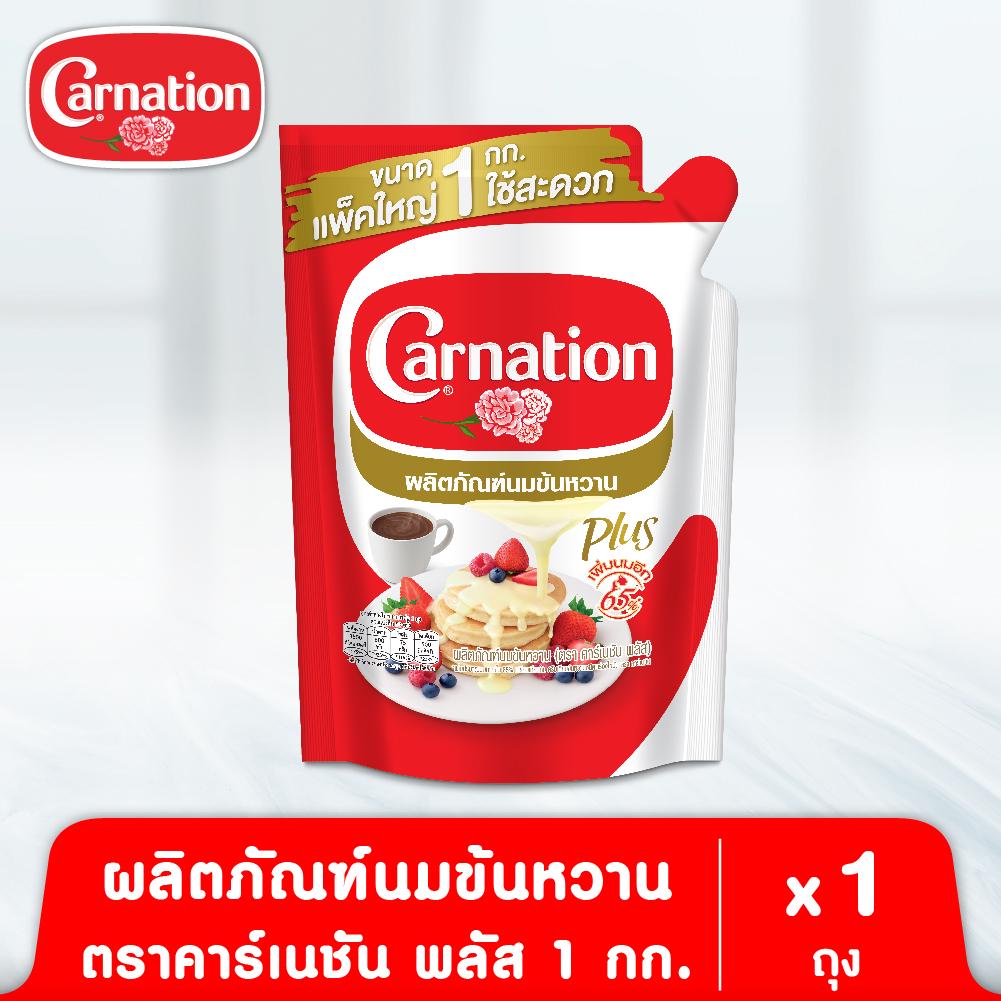 ภาพหน้าปกสินค้าCarnation ผลิตภัณฑ์นมข้นหวาน ตราคาร์เนชัน พลัส ขนาด 1 กก. จากร้าน supermarket บน Shopee