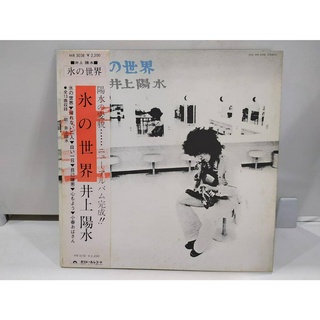 1LP Vinyl Records แผ่นเสียงไวนิล 井上陽水 - 氷の世界  (J16C10)
