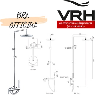 (30.09) VRH = FJDHS-144RDS ฝักบัวก้านแข็งเดี่ยวผสมหัว10"แบบติดผนังพร้อม ฝักบัวมือถือ รุ่น RIVIERA