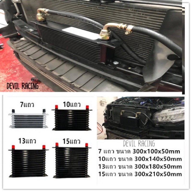 ออยคูลเลอร์-oil-cooler-หรือ-ออยเกียร์-มี7-10-13-และ-15แถว-หัวเบอร์-an10