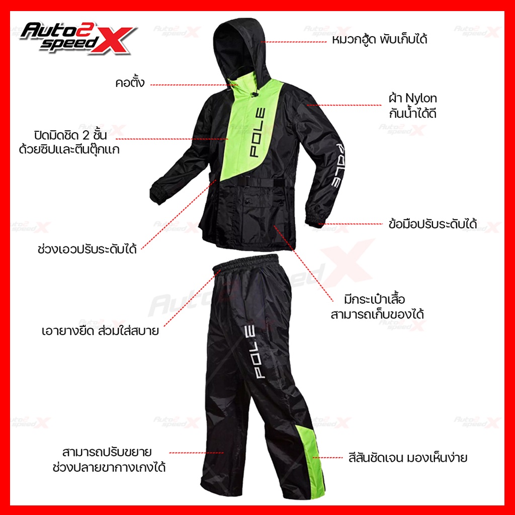 เสื้อกันฝน-ชุดกันฝน-pole-racing-รุ่น-ar801-ของแท้-สีเขียว-raincoat-rainsuit