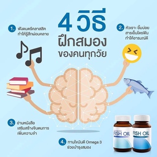 ภาพขนาดย่อของภาพหน้าปกสินค้า(บำรุงสมอง) (สูตรนี้ไม่มีกลิ่นคาว) VISTRA ODORLESS Fish Oil 1000 mg ขนาด 75 แคปซูล จากร้าน pharmateam บน Shopee ภาพที่ 7