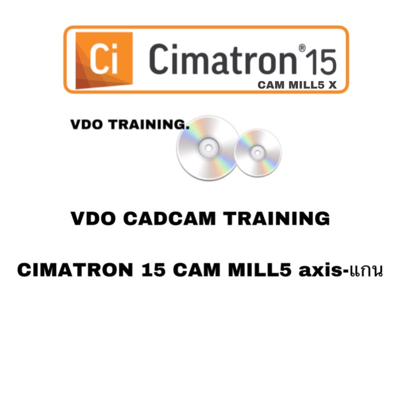 vdo-cadcam-training-cimatron-15-cam-mill5-axis-แกน-cdtrainning-cadcamcncmoldthai