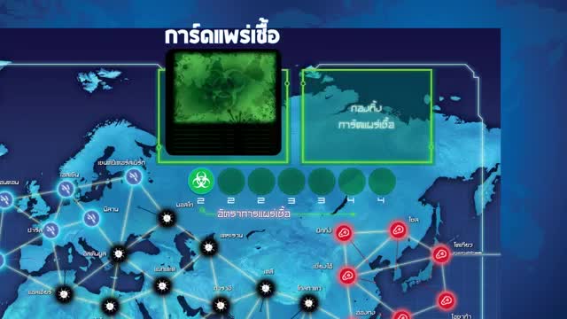 เกมโรคระบาด-pandemic-ฟรีของแถม-th-board-game-บอร์ดเกม