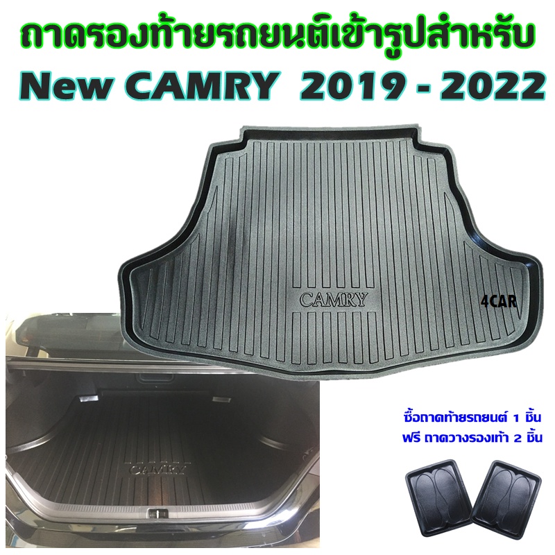 ถาดท้ายรถยนต์-toyota-camry-ปี-2019-2024-ถาดท้ายรถยนต์-camry-ปี-2019-2024