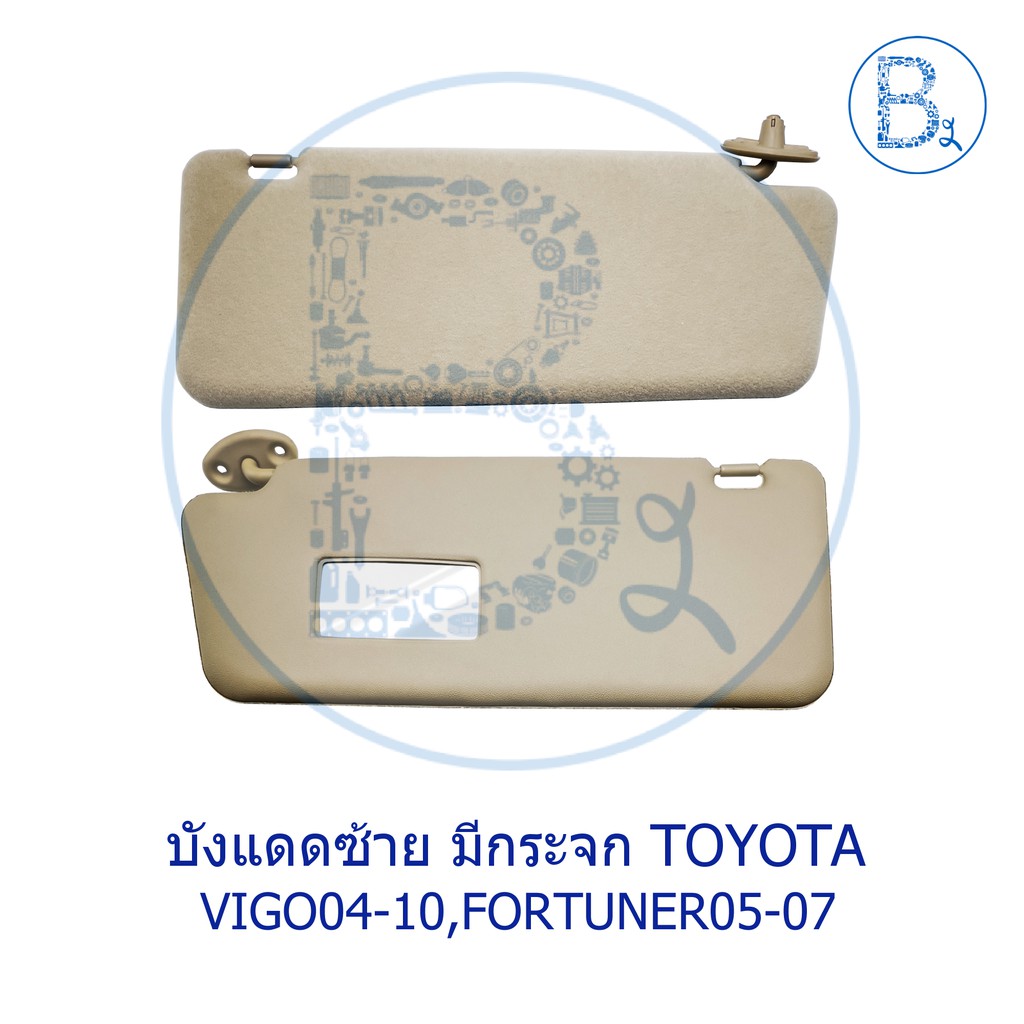 อะไหล่แท้-ที่บังแดด-toyota-vigo04-15-fortuner04-14