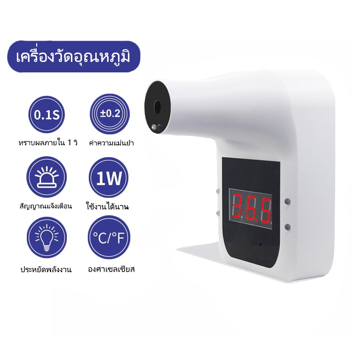 เครื่องวัดอุณหภูมิร่างกาย-วัดไข้-ตรวจอุณหภูมิ-รุ่น-gp-100