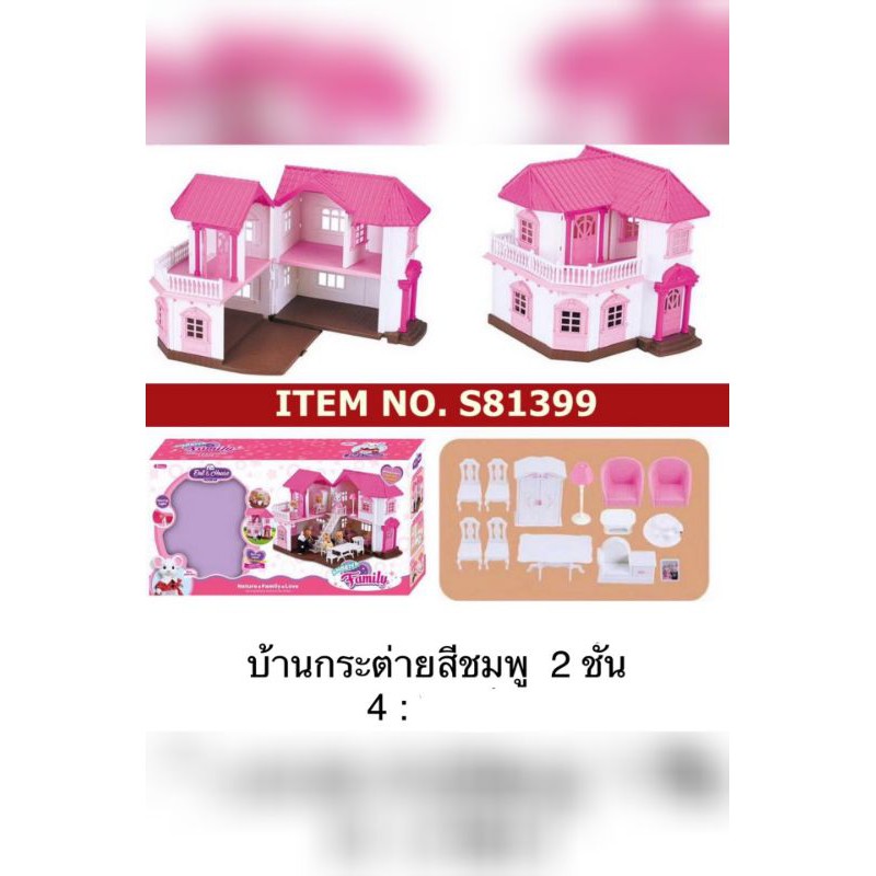 บ้านจำลอง-2ชั้นนกระต่ายน้อยพร้อมอุปกรณ์ตกเเต่ง