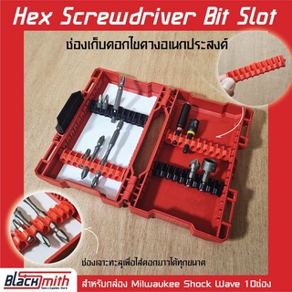 Milwaukee Hex Screwdriver Bit 10Slot ช่องเก็บดอกไขควงอเนกประสงค์ สำหรับกล่อง Shockwave 10ช่อง