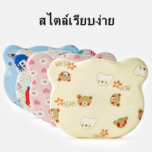 หมอนเด็กทารก-baby-pillow-หมอนหัวทุย-หมอนหลุมหมี-หมอนหลุม-หมอนกันหัวแบน-สำหรับทารกแรกเกิด