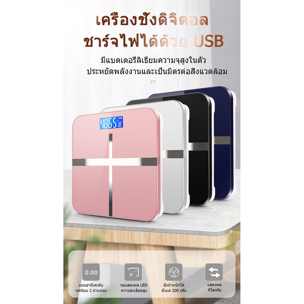 พร้อมส่งbayline-เครื่องชั่งน้ำหนัก-ที่ชั่งน้ำหนักดิจิตอล-weight-scale-ตาชั่งน้ำหนัก-สามารถชาร์จโดย-usb