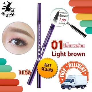 M-BLITHE 3D SLIM BROW LINER LIGHT BROWN ดินสอเขียนคิ้วสามมิติ ราคาถูก อุปกรณ์เขียนคิ้ว