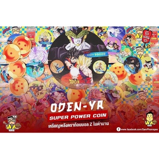 Oden-Ya Super Power Coin N (Normal) No.001-050