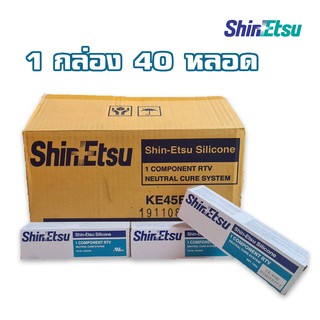 กาวทาปะเก็น ShinEtsu ดำ ทนความร้อนสูง สำหรับงานซ่อมเครื่องยนต์ทุกชนิด 1 กล่อง(40 หลอด) กาวซิลิโคน กาวทาประเก็น