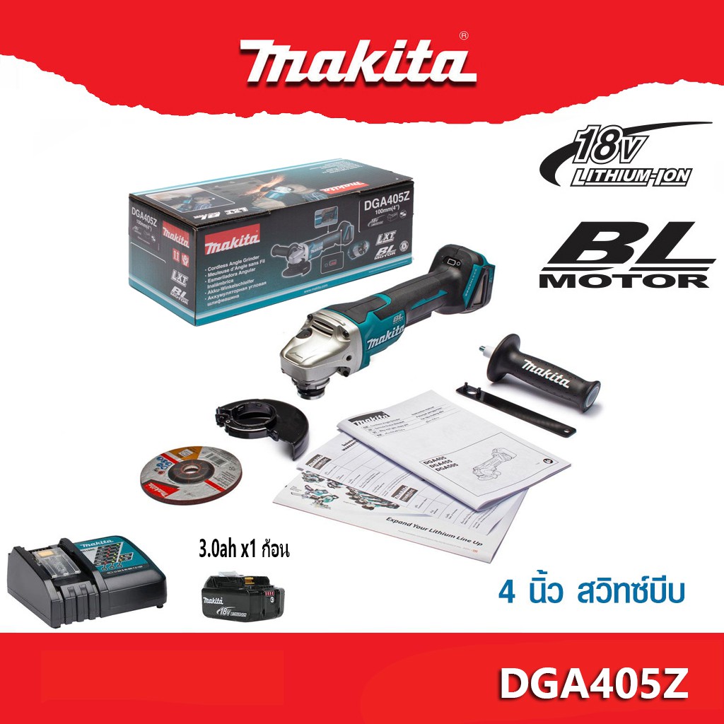 Makita dga405z hotsell