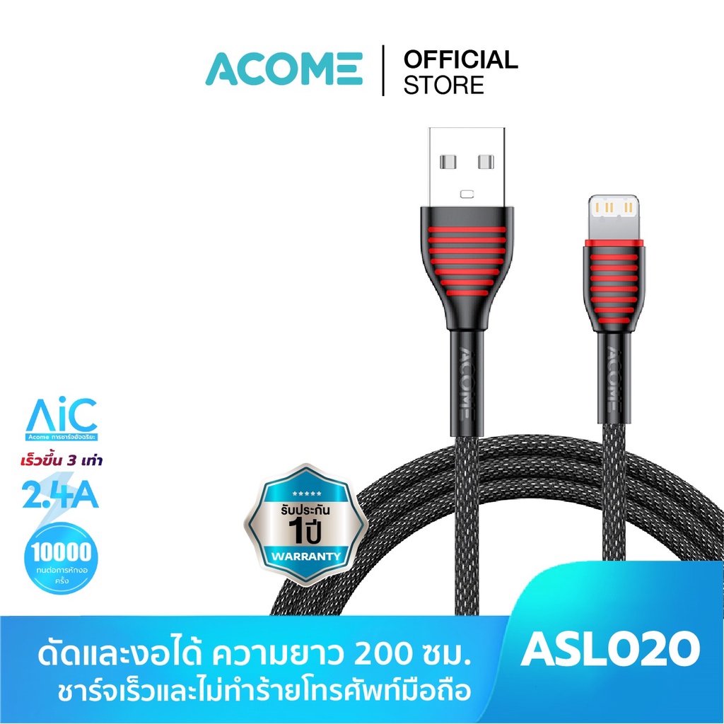acome-สายชาร์จมือถือ-รุ่น-asm-asc-asl-020-micro-type-c-สายชาร์จ-data-cable-200cm-ของแท้-100