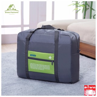 ภาพหน้าปกสินค้าGP00021 กระเป๋าเดินทางแบบพับได้ ล็อกกับกระเป๋าเดินทางได้Travel Foldable Bag กระเป๋าพับได้ กระเป๋าเดินทางพับได้ ที่เกี่ยวข้อง