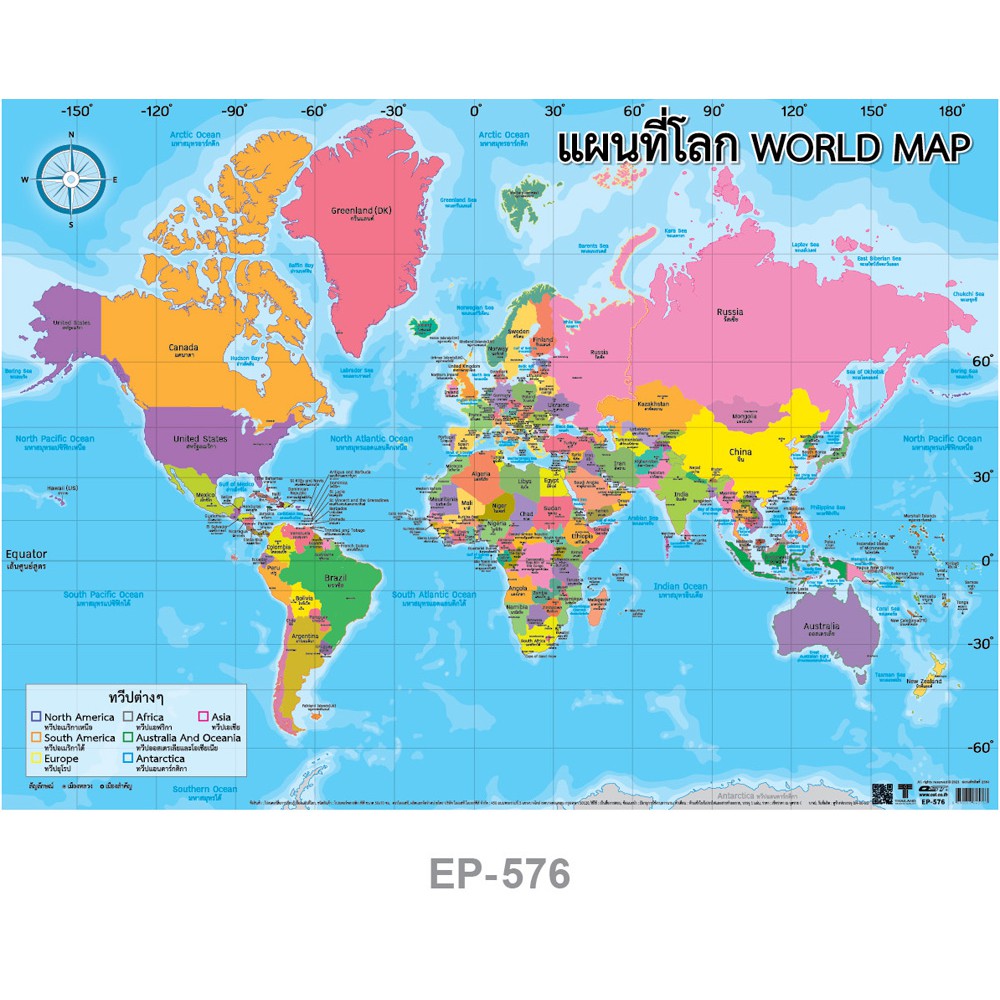 New! โปสเตอร์เรื่องแผนที่โลก World Map #Ep-576 โปสเตอร์พลาสติก สื่อการ ...