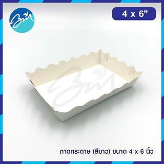 ถาดกระดาษ สีขาว (ถาดขนมปัง) 4x6 ไซส์ M แพค100ใบ (ยังไม่ขึ้นรูป)
