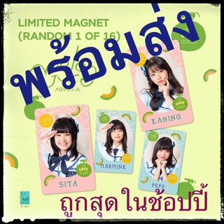 (พร้อมส่ง) ถูกสุดในช้อปปี้ Magnet Melon Juice CGM48(สุ่มจาก 16แบบ)