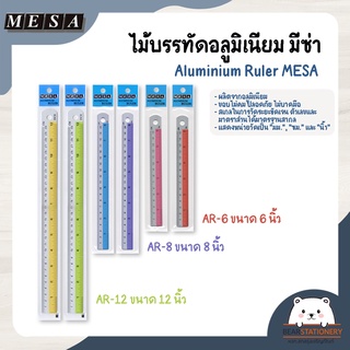 ไม้บรรทัดอลูมิเนียม มีซ่า Aluminium Ruler MESA AR-6 6 นิ้ว , AR-8 8 นิ้ว , AR-12 12 นิ้ว
