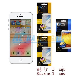 FOCUS ฟิล์มกันรอย iPhone 5 / 5s (ใส 2 แผ่น + ด้าน 1 แผ่น)