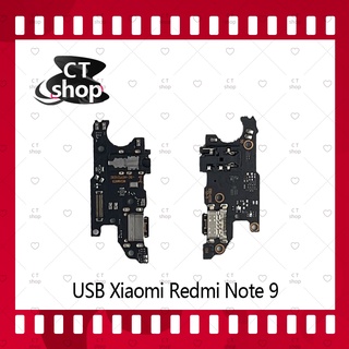 สำหรับ Redmi Note 9 4G, 5G  อะไหล่สายแพรตูดชาร์จ แพรก้นชาร์จ Charging Connector Port Flex Cable（ได้1ชิ้นค่ะ) CT Sh