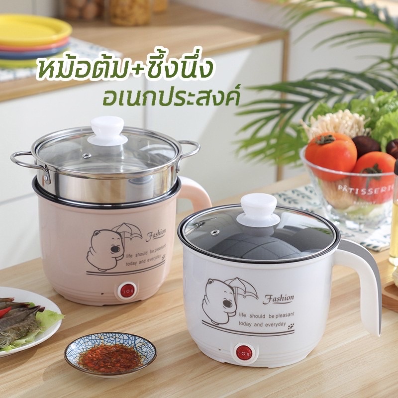 ราคาและรีวิวหม้อหุงข้าว หม้อไฟฟ้าอเนกประสงค์ หม้อนึ่งไฟฟ้า หม้อตุ๋นไฟฟ้า พร้อมซึ้งนึ่งและฝาแก้ว หม้อเด็กหอ หุงข้าวได้