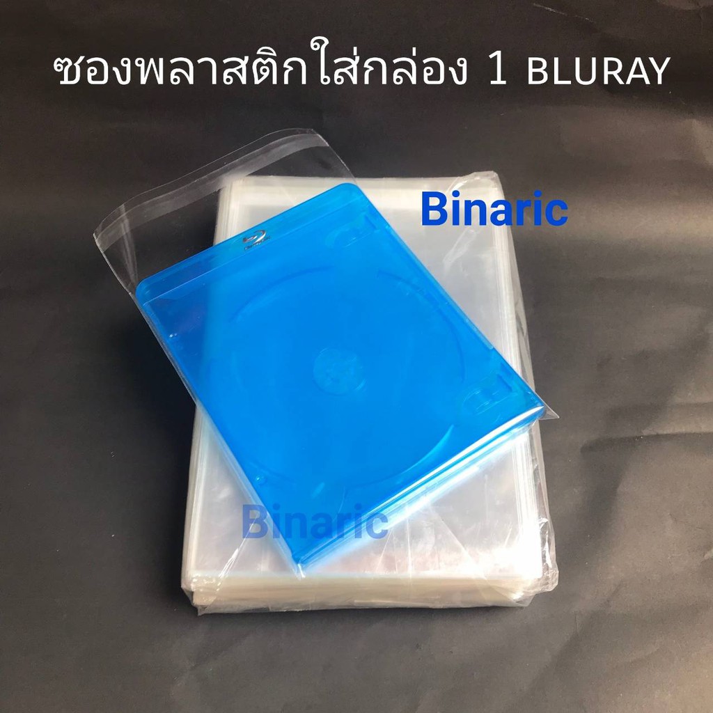 ภาพหน้าปกสินค้าซองพลาสติกใส มีแถบกาว จำนวน 1 กิโลกรัม (430ซอง) ขนาด 14.8x17.5 สำหรับใส่กล่องBluray