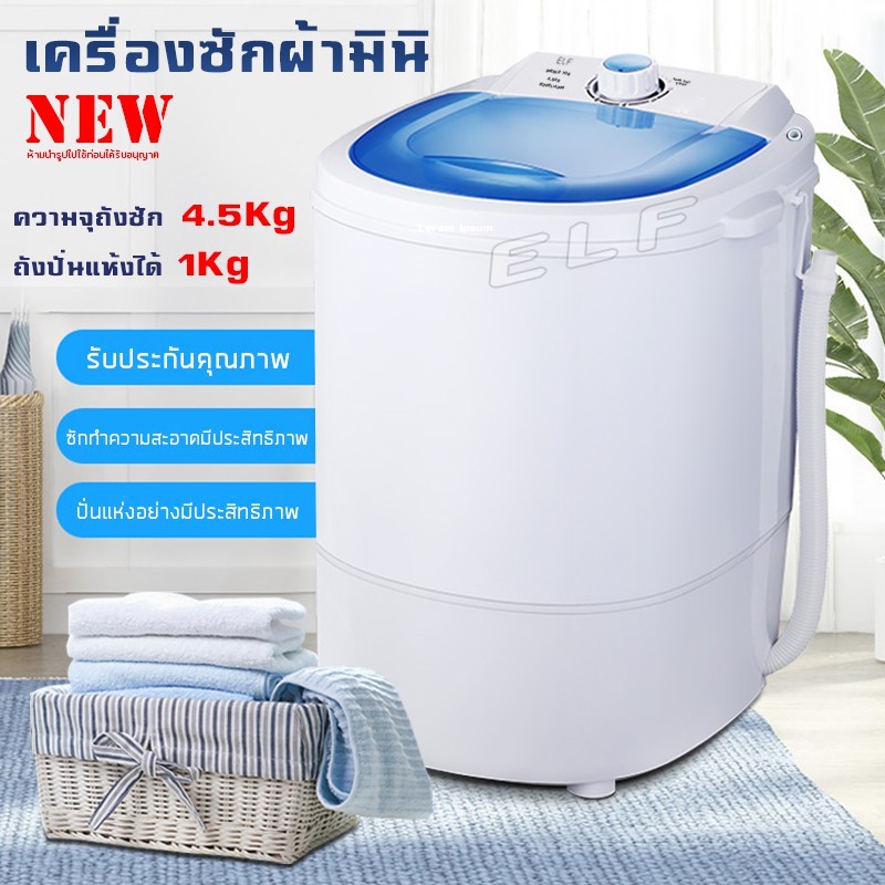 เครื่องซักผ้ามินิ-เครื่องซักผ้าแบบฝาบน-mini-washing-machine-เครื่องซัก-1-ถัง-เครื่องซักผ้า-คละสี